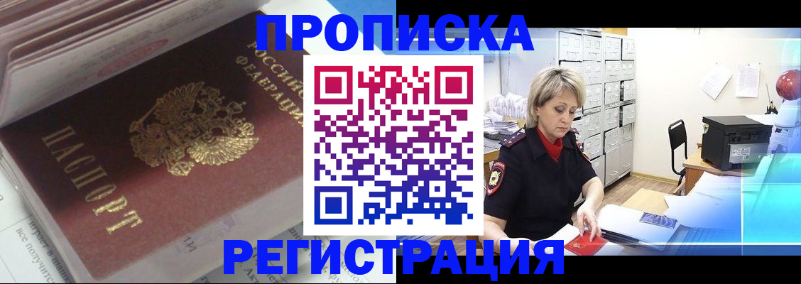 временная регистрация законно в Невьянске
