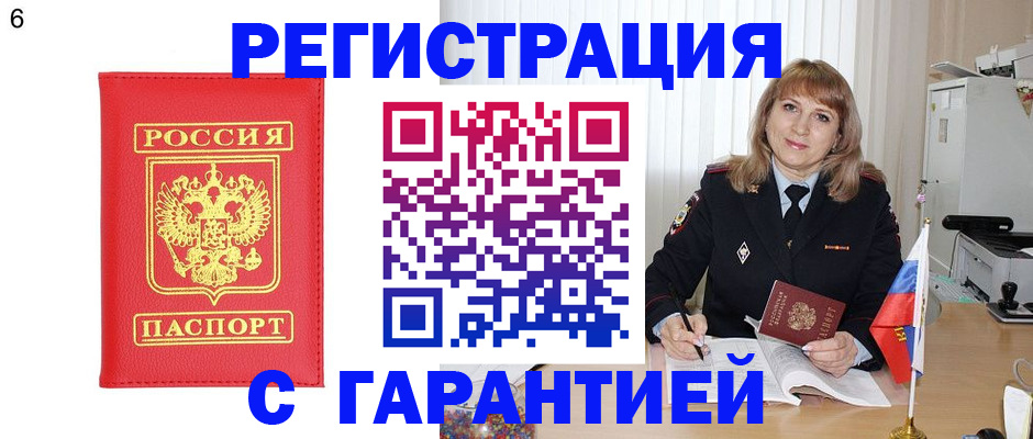 временная регистрация для школы в Невьянске