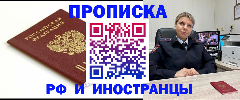 прописка законно в Невьянске