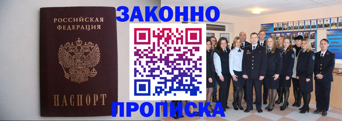 прописка для школы в Невьянске