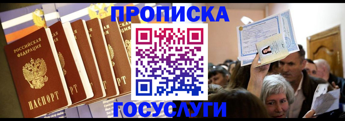 прописка паспорт в Невьянске