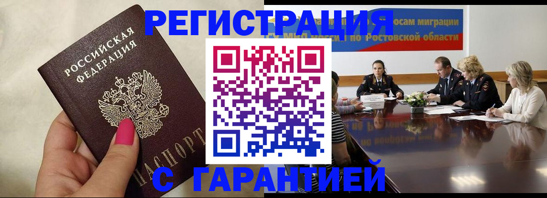 прописка в Невьянске